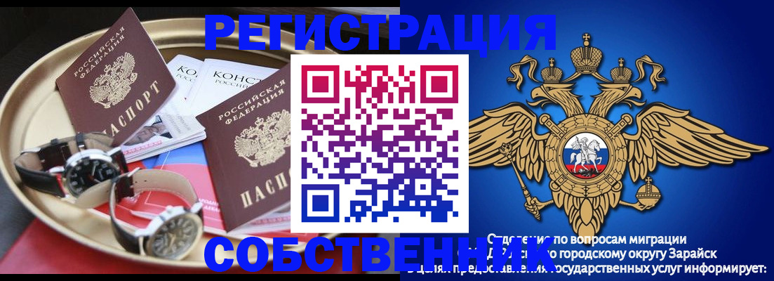 регистрация в Ковылкино