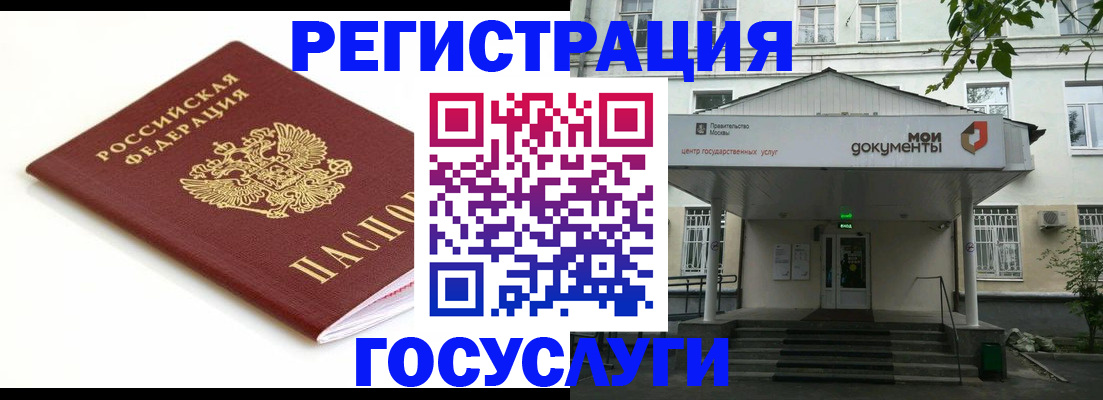 временная регистрация купить в Ковылкино