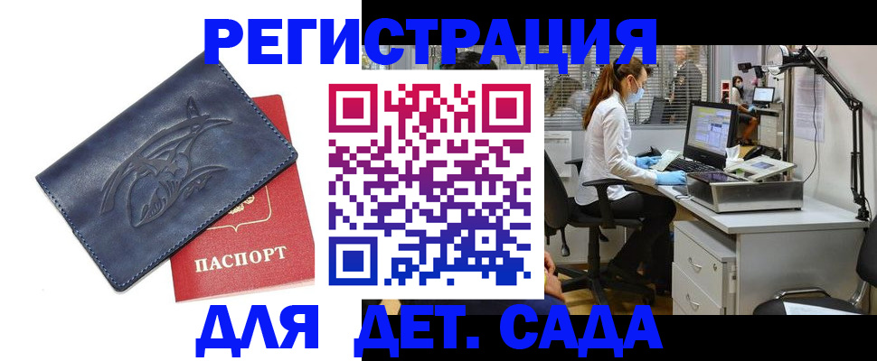 прописка поиск в Ковылкино